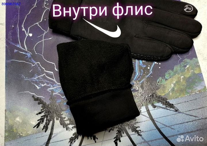 Перчатки зимние nike