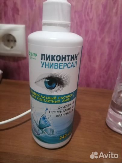 Линзы контактные цветные