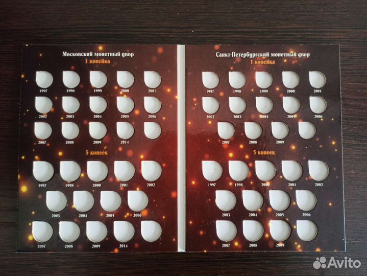 Альбомы для монет РФ