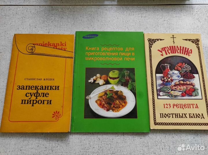 Книги кулинарные, рецепты