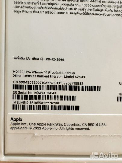 iPhone 14 Pro, 256 ГБ