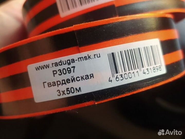 Скотч 'осторожно хрупкое' и полипропиленовая лента