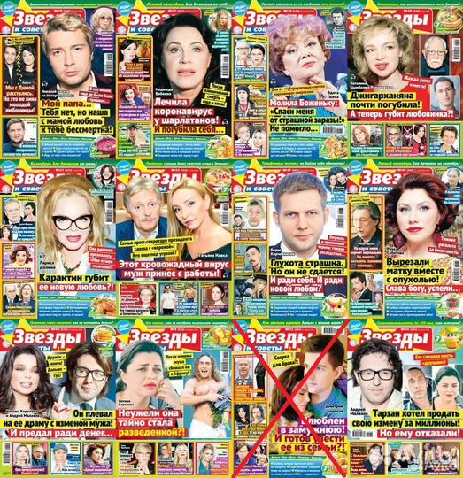 Журналы Звёзды и Советы (61шт.)