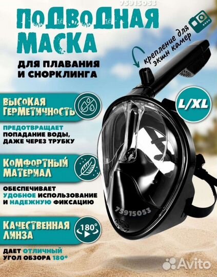 Маска для подводного плавания новая снорклинга