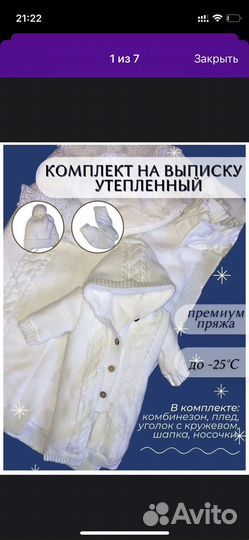 Конверт на выписку