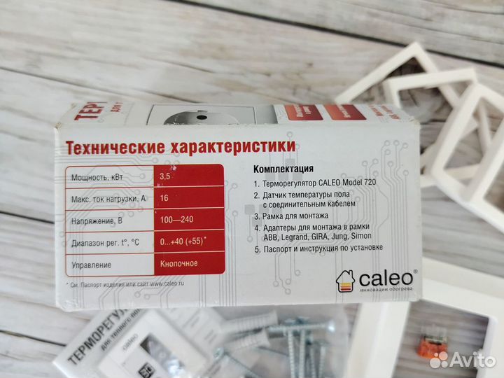 Рамки от терморегулятора caleo 720