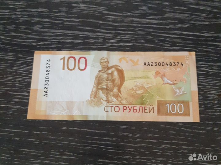 Купюра 100р серии аа