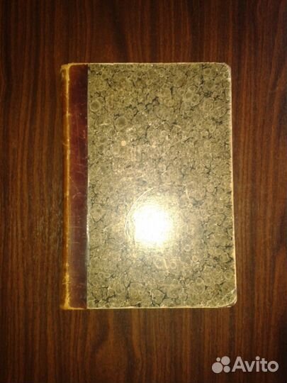 Старинная книга 1892 г