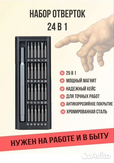 Набор отверток