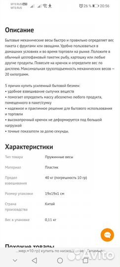 Безмен электронный,кухоные принадлежности