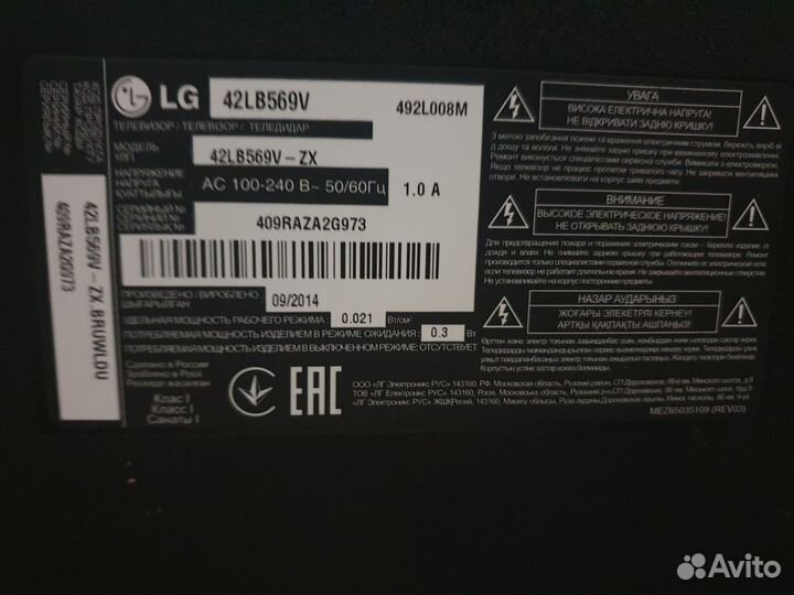 Телевизор LG 42LB569V