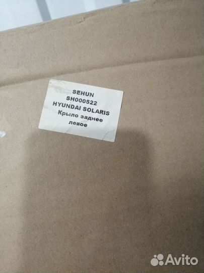 Крыло заднее левое Hyundai Solaris 1 сед