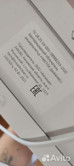 Облучатель рециркулятор