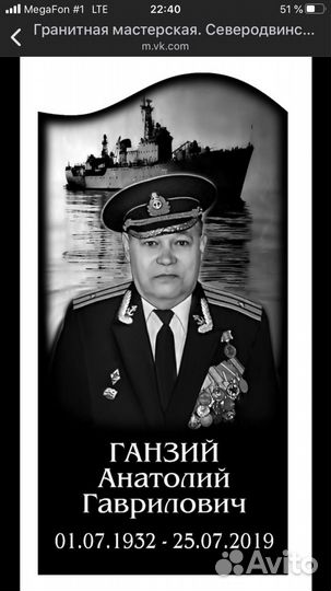 Изготовление памятников из гранита, мрамора, бетон