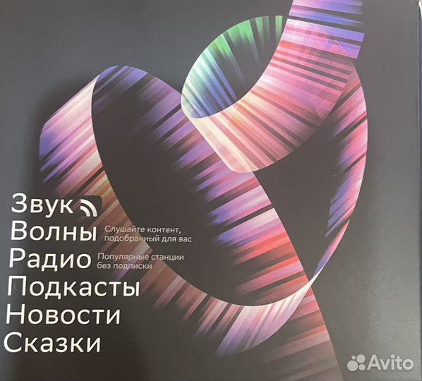 Умная колонка сбер мини