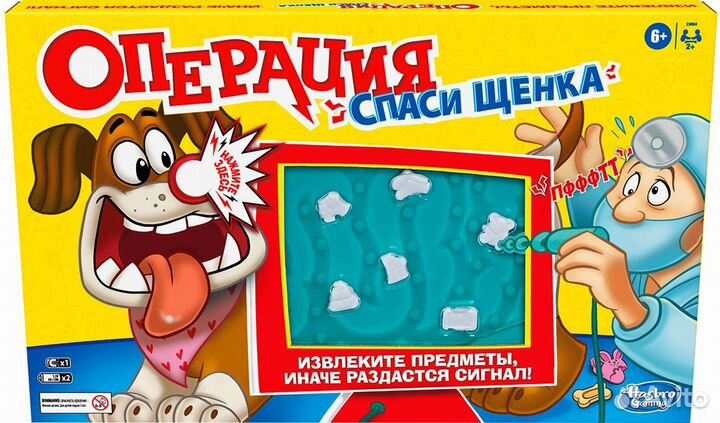 Игра настольная Операция Спаси Щенка