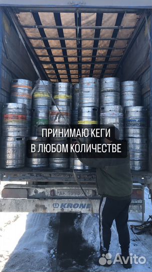 Кеги 20-30-50л тип А арт7146