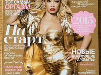 Журналы cosmopolitan 2015 (12 номеров)