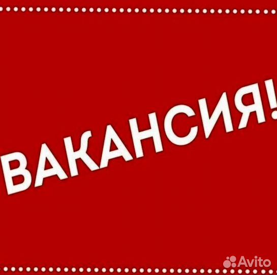 Вакансия водителя