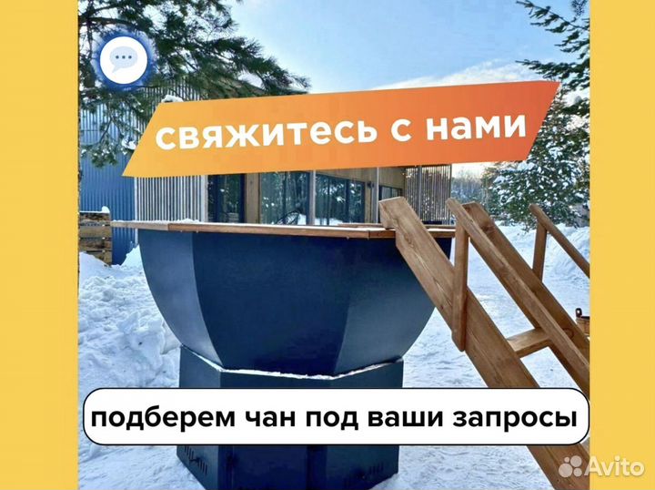 Банный чан на заказ от производителя с рассрочкой