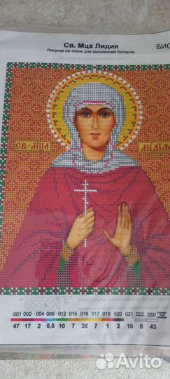 Для вышивания бисером схемы