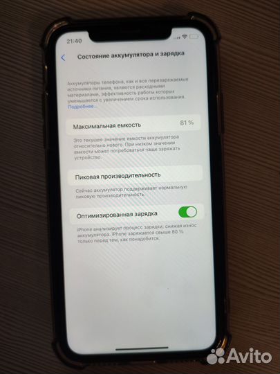 iPhone Xr, 64 ГБ