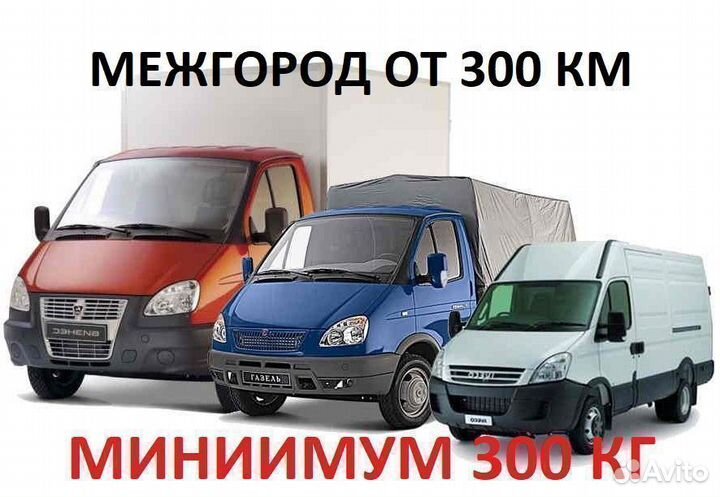 Домашние переезды межгород