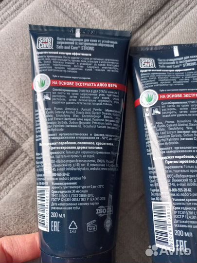 Очищающая паста для рук от устойчиых загрязнений