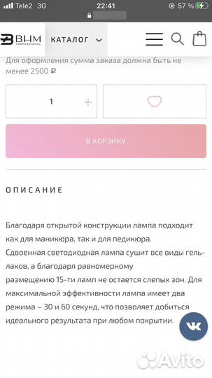 Led/UV лампа BHM новая