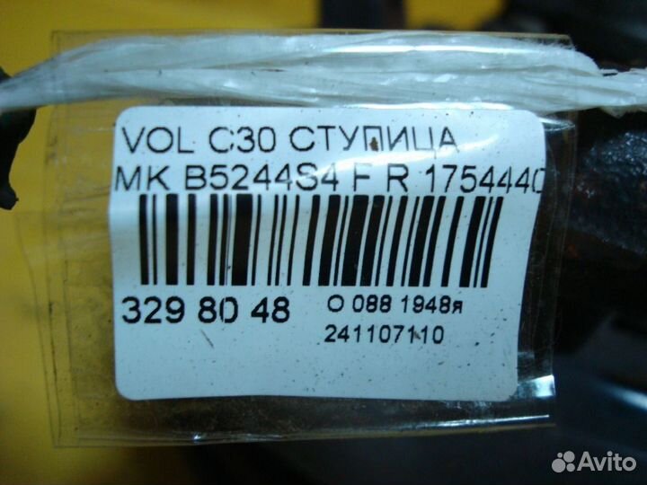 Кулак поворотный передний правый Volvo C30 MK