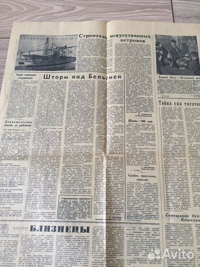 Газета экономическая, 1961 г