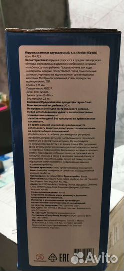 Двухколёсный самокат kreiss M-A125 scooter