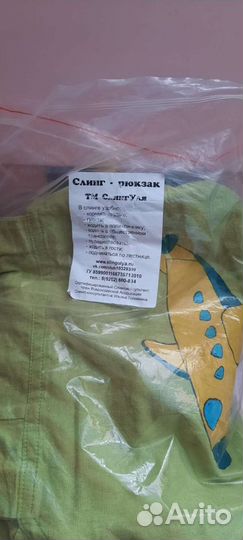 Слинг рюкзак