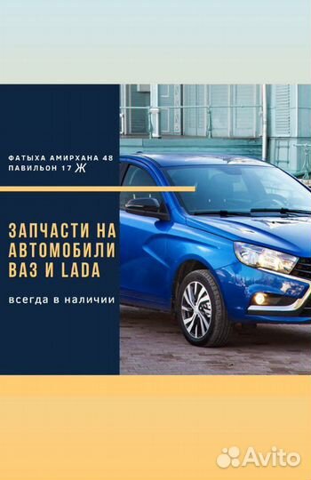 Вентилятор охлаждения Нива