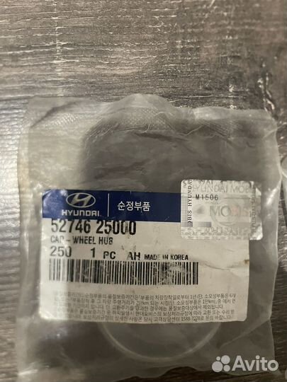 Продам крышки ступиц hyundai