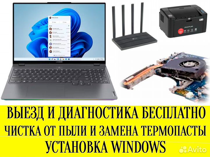 Ремонт Компьютеров и Ноутбуков. Установка Windows
