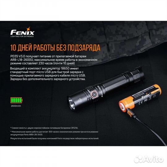 Отличный фонарь Fenix PD35 V3.0 (новые)