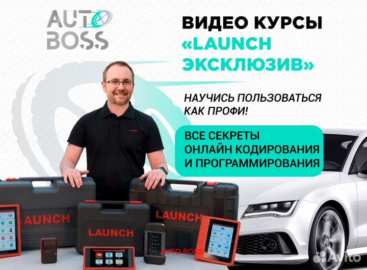 Автосканер launch PAD VII мини + электросхемы