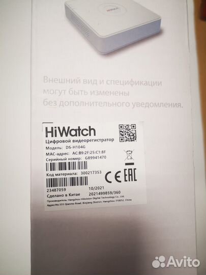 Цифровой видеорегистратор HiWatch DS - H104G