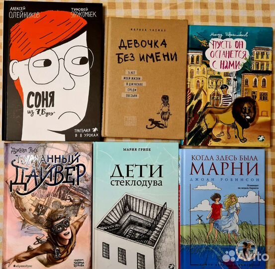 Книги для детей и подростков