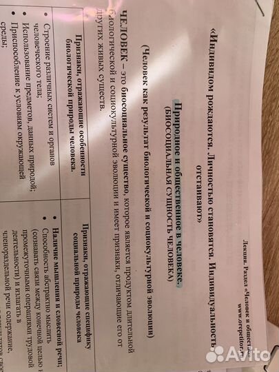 Конспекты егэ обществознание