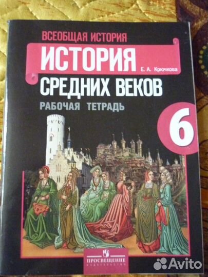 Рабочие тетради 6 класс