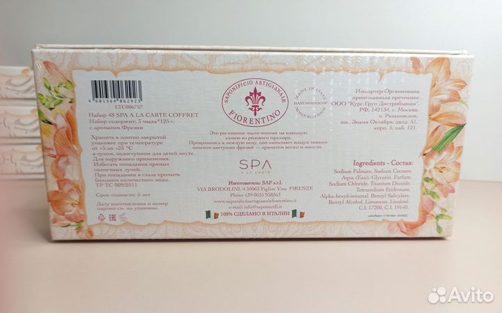 Набор мыла SPA A LA carte coffret