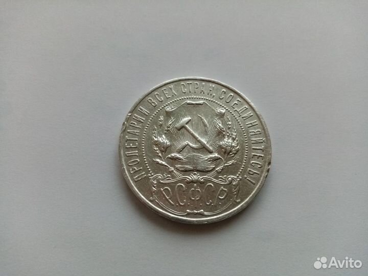 1 рубль 1921 аг Полуточка серебро 900 оригинал