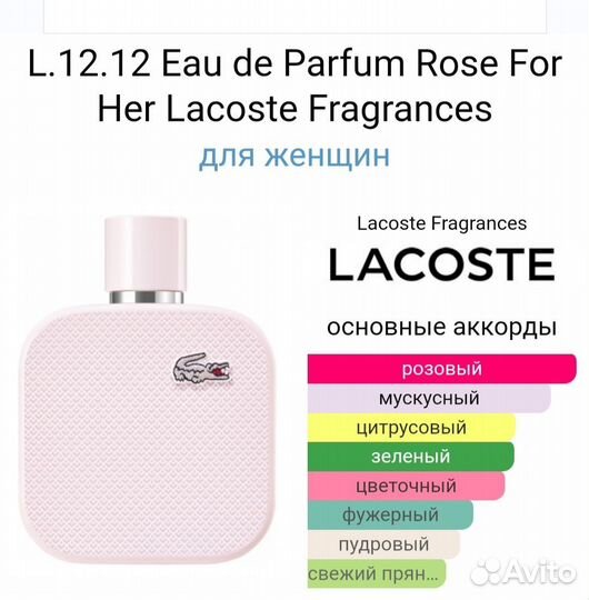 Lacoste L.12.12 Eau de Parfum Rose For Her