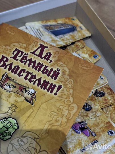 Игра настольная Да темный властелин