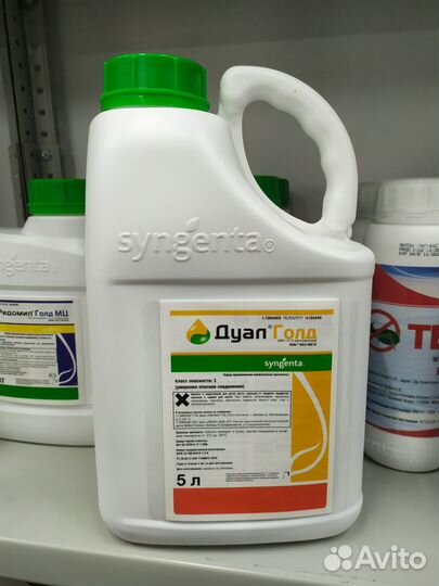 Гербицид Дуал Голд 5л