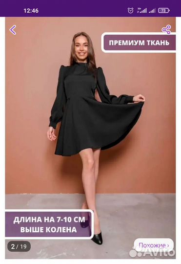 Школьная форма для девочки