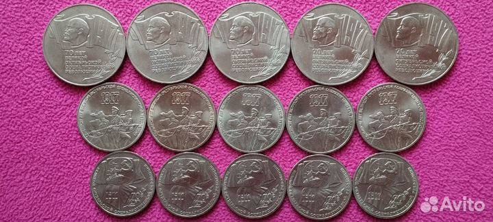 Юбилейные рубли 1965 - 2010