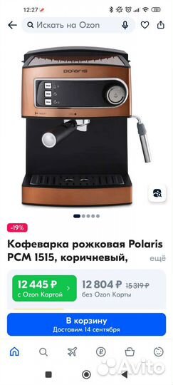 Кофеварка рожковая эспрессо Polaris PCM 1515E